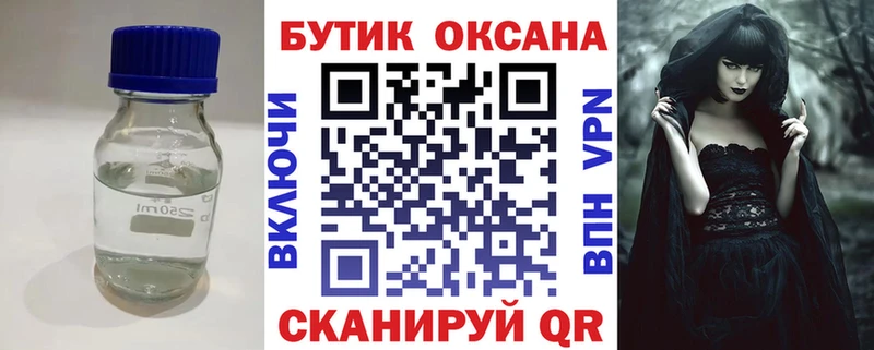 БУТИРАТ оксана  даркнет состав  KRAKEN tor  Кашира  где можно купить наркотик 